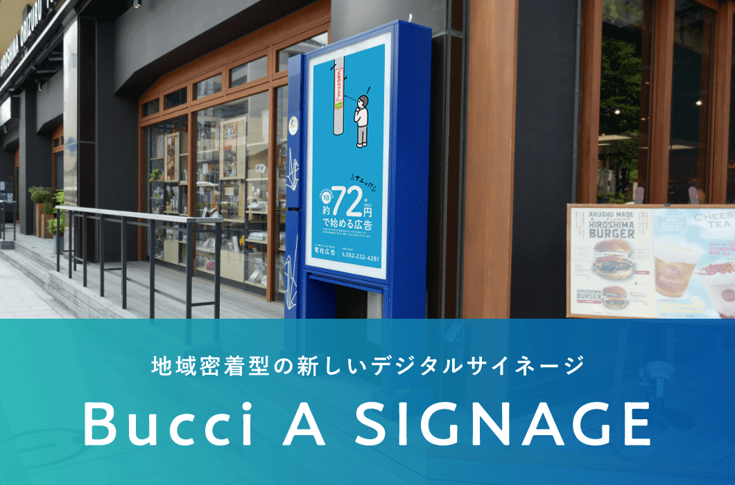 Bucci A SIGNAGE