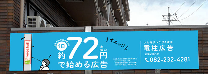 屋外広告の種類 野建・壁面広告イメージSP用