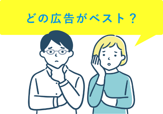 お悩みの方へ　イラストSP用